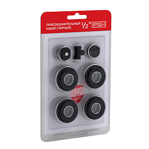Набор присоединительный 1/2'' черный Набор присоединительный 1/2'' черный